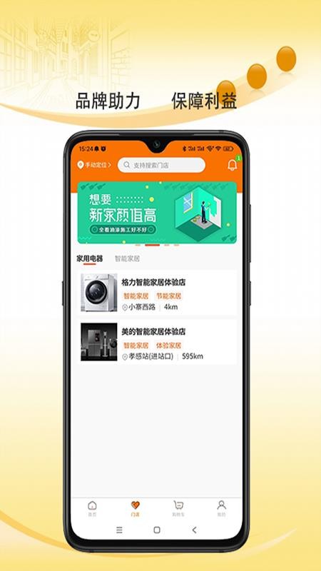 金叮当官方版v1.1.6截图3