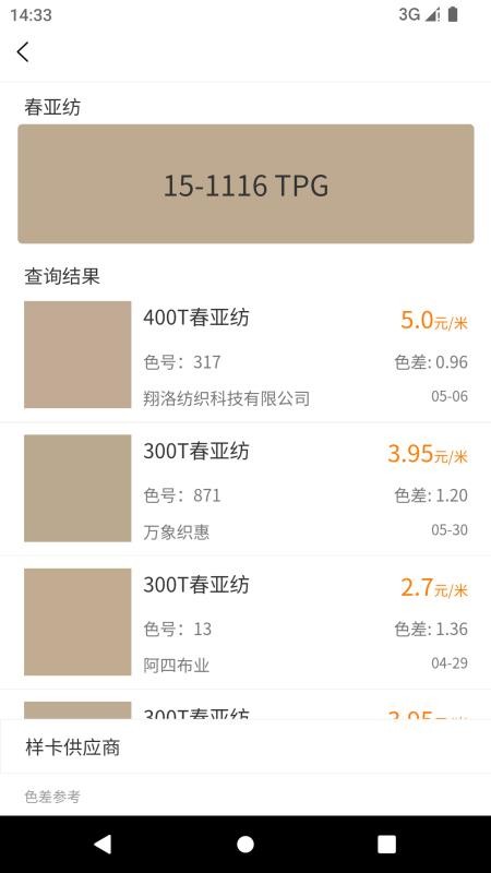 找样网官方版v3.7.1截图2