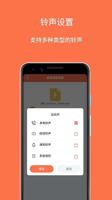 铃声剪辑制作大师免费版v1.0.0截图4