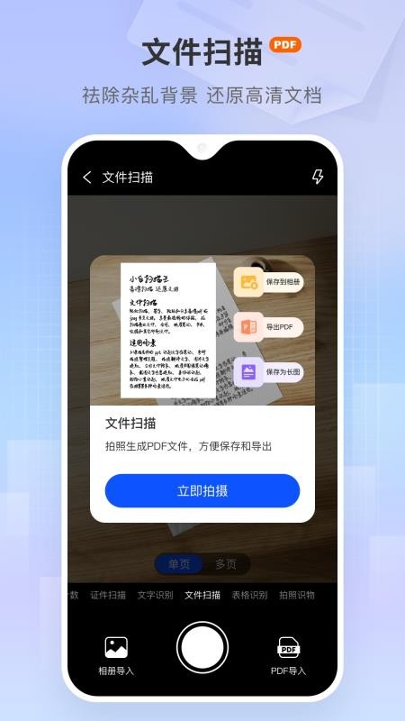 小白扫描王官方版v1.0.0截图3