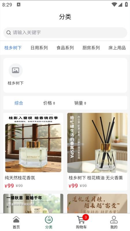 仟丽莱手机版v1.1.8截图2