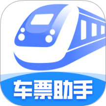 同行高铁票助手手机版 v1.0.0