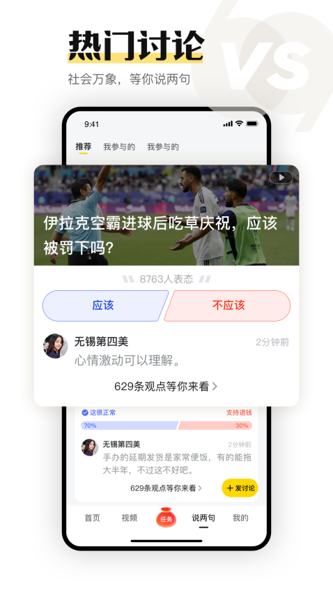 搜狐资讯官方版v5.5.29截图2