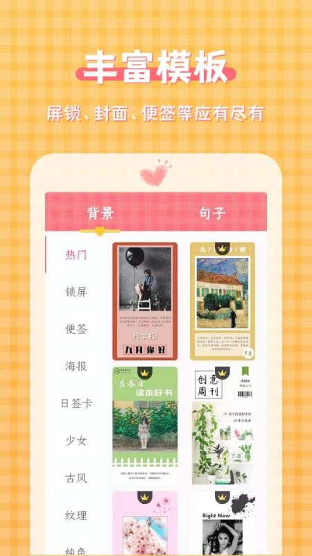 图片加文字大师免费版v3.5.2截图3