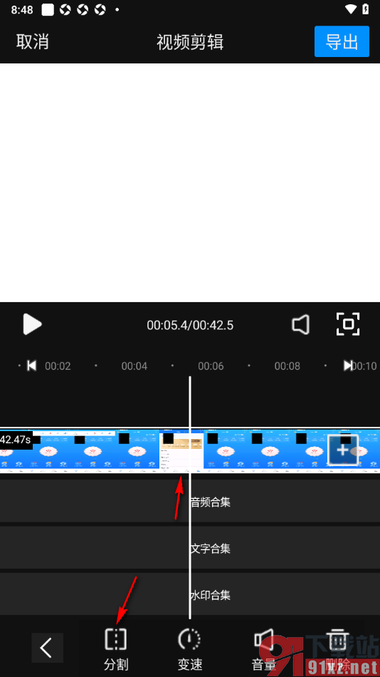 EV录屏APP将不要的视频片段进行分割删除的方法