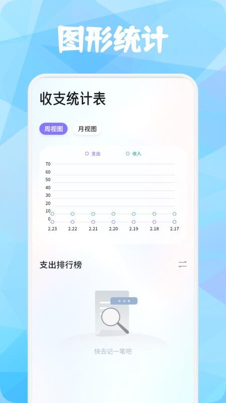 Mackilst笔记手机版v1.1截图2