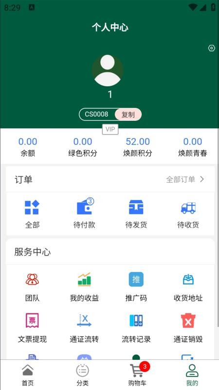 仟丽莱手机版v1.1.8截图4