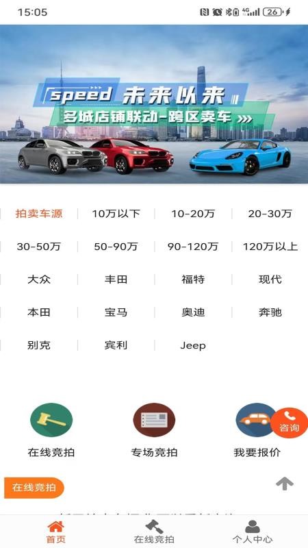 德诚事故车官方版v1.3截图3