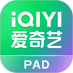 爱奇艺PAD免费版 v16.6.5