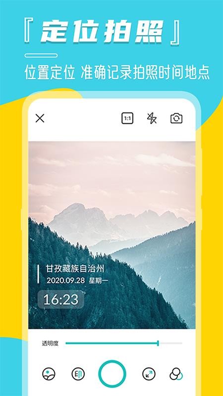 水印管家DIY贴纸免费版v10.2.2110截图1