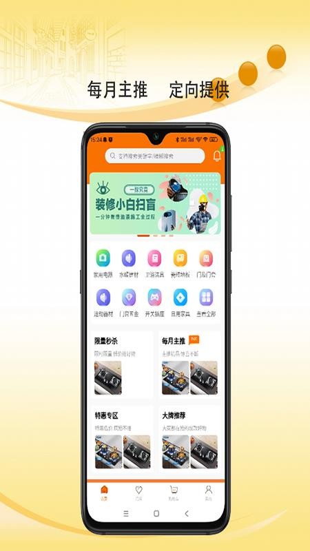 金叮当官方版v1.1.6截图1