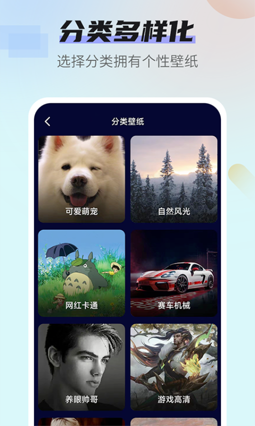 番茄动态壁纸手机版v1.3.5截图3