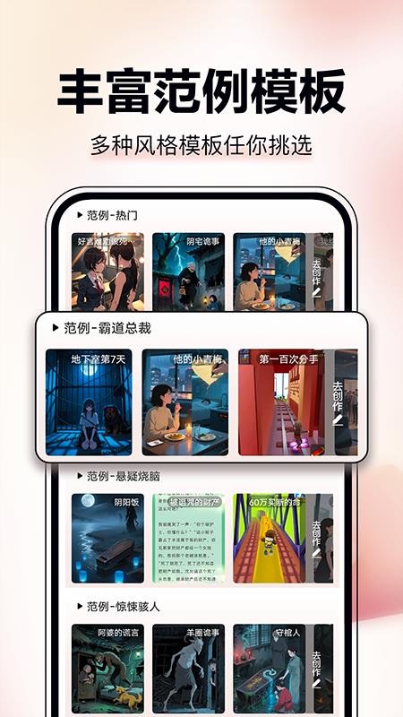 AI图文成片手机版v1.0.0截图2