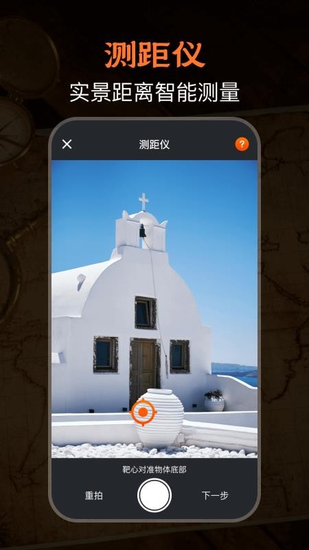 极速GPS指南针手机版v7.7.43截图4