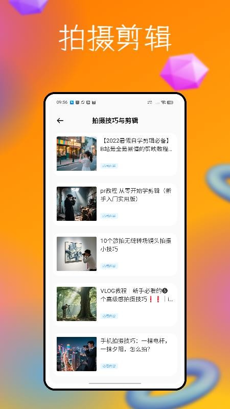 脸趣特效制作最新版v1.0.0截图4