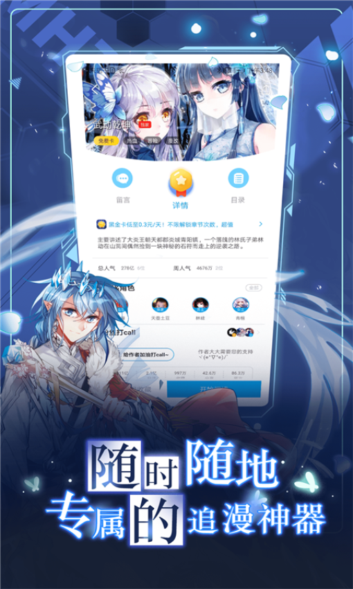 漫画台免费版v3.5.1截图4