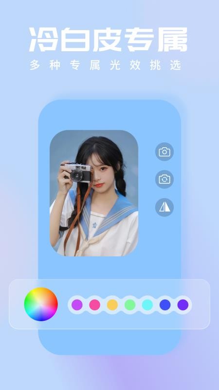 小熊自拍补光灯手机版v1.0.5截图3