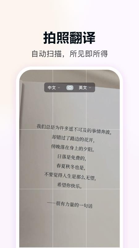 DeePAI实时翻译通免费版v1.0.0截图3