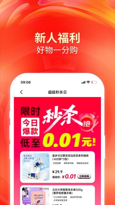 洽客商城APPv1.0.0截图1