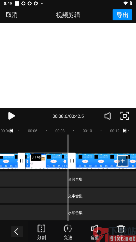 EV录屏APP将不要的视频片段进行分割删除的方法