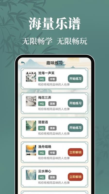 古筝模拟Tuner手机版v3.0.0截图2