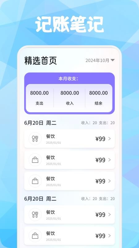 Mackilst笔记手机版v1.1截图1