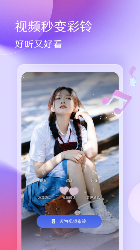 酷音铃声最新版本v7.5.80截图2