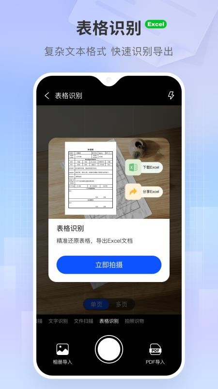 小白扫描王官方版v1.0.0截图4