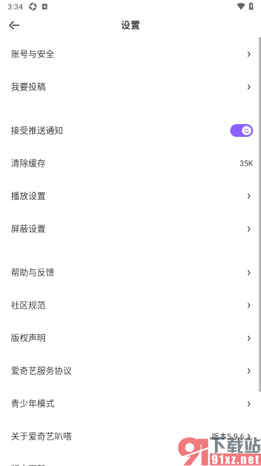 爱奇艺叭嗒APP设置不接受推送通知的方法
