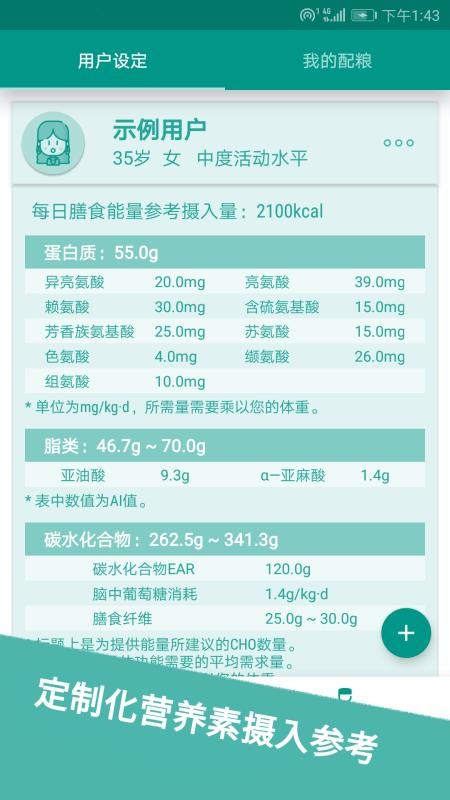 食物书官网版v1.8.3截图5