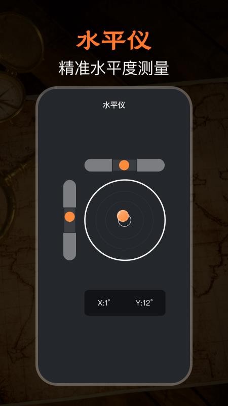 极速GPS指南针手机版v7.7.43截图3
