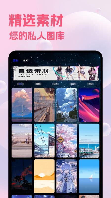 Picture照片编辑手机版v1.8截图2