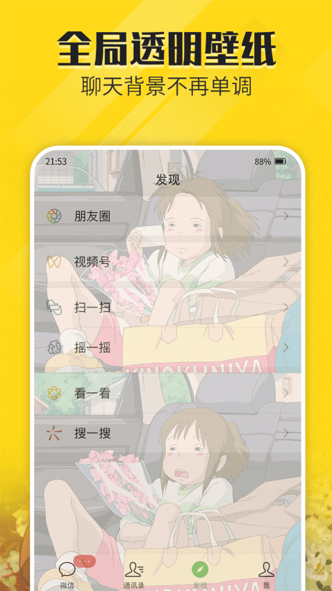 动态壁纸手机版v2.5.3截图1