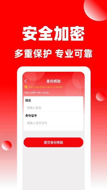 贷款花最新版v2.2.9截图4