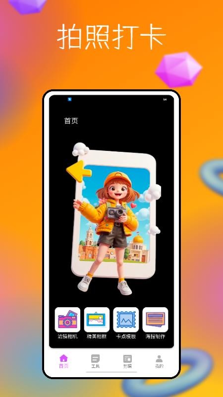 脸趣特效制作最新版v1.0.0截图1