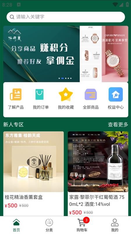 仟丽莱手机版v1.1.8截图1