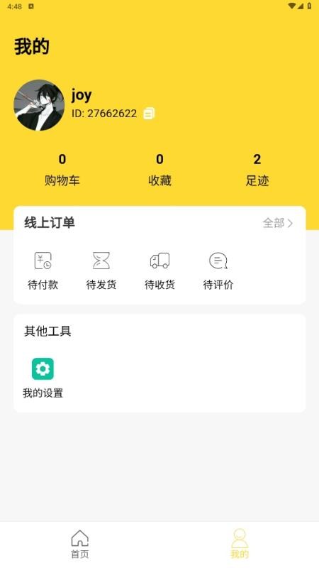 播个胎平台v1.1.12截图4