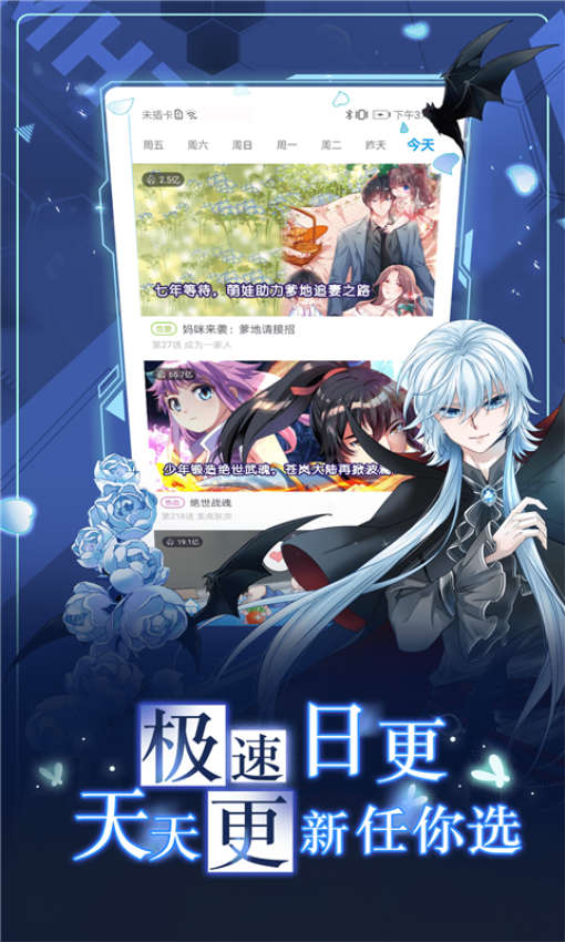 漫画台免费版v3.5.1截图2