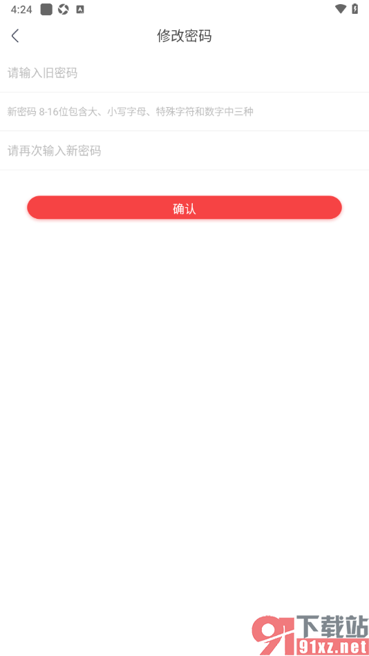 翻阅小说app更改应用登录密码的方法