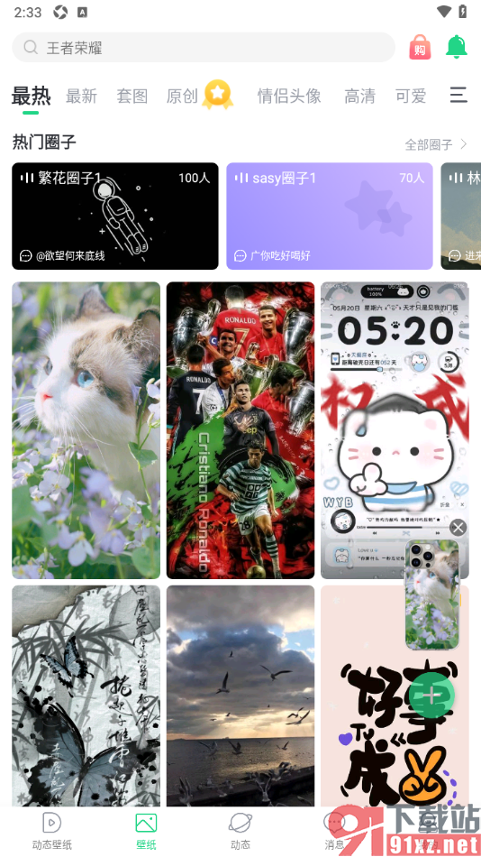 壁纸多多APP设置锁屏壁纸的方法