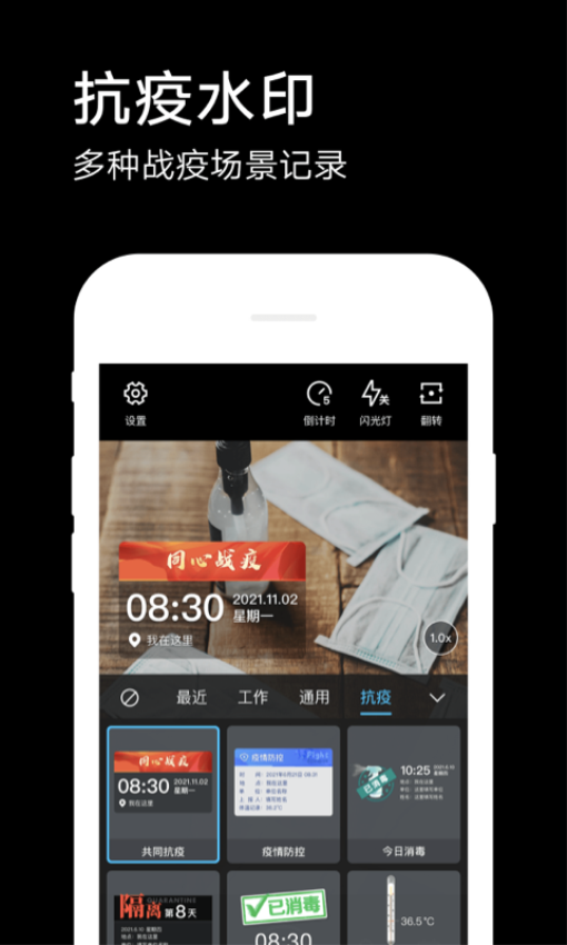 水印相机最新版v4.2.12.672截图3