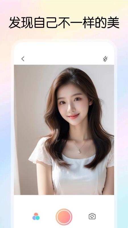 舞娘相机最新版v1.6截图1