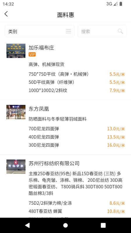 找样网官方版v3.7.1截图3