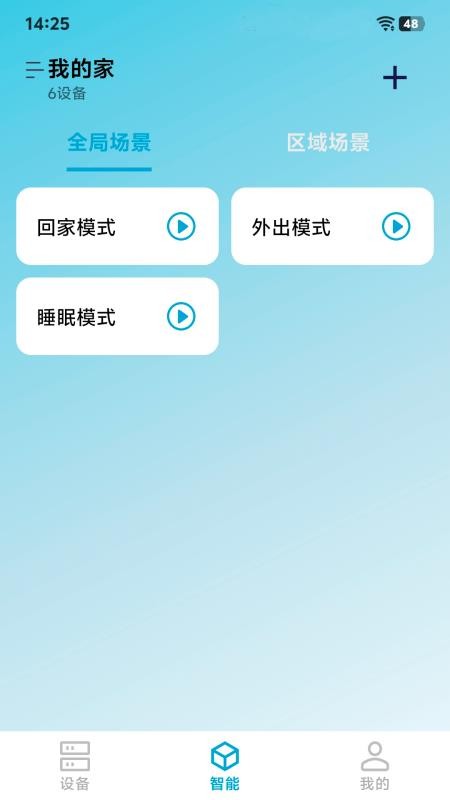 探境聆音最新版v1.12.8截图3