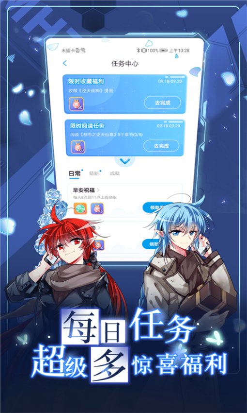 漫画台免费版v3.5.1截图1