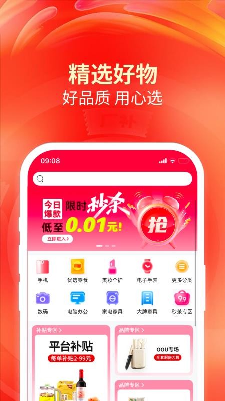 洽客商城APPv1.0.0截图2