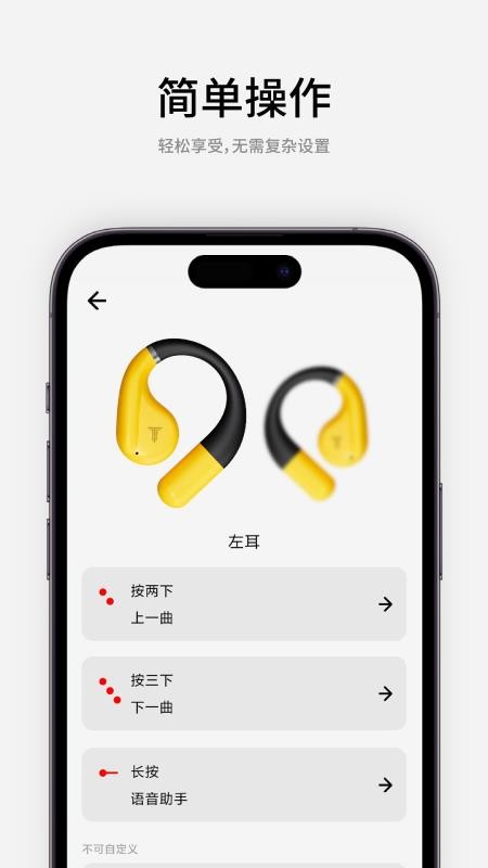 TESNA官方版v1.0.02截图3
