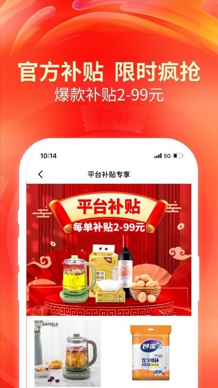 洽客商城APPv1.0.0截图3