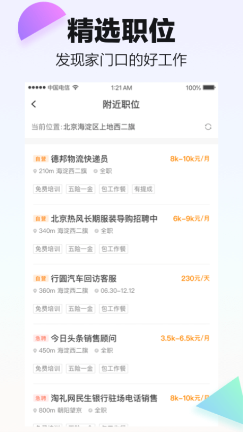斗米最新版本v6.9.32截图4