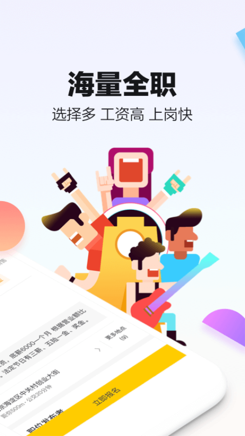 斗米最新版本v6.9.32截图1